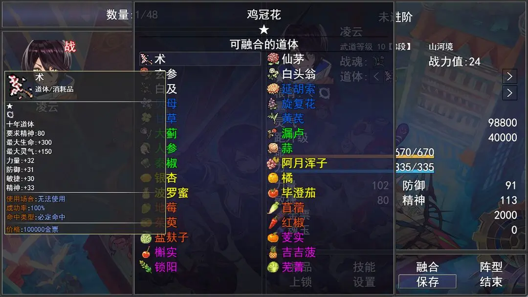 傲世凌云手游版截图2