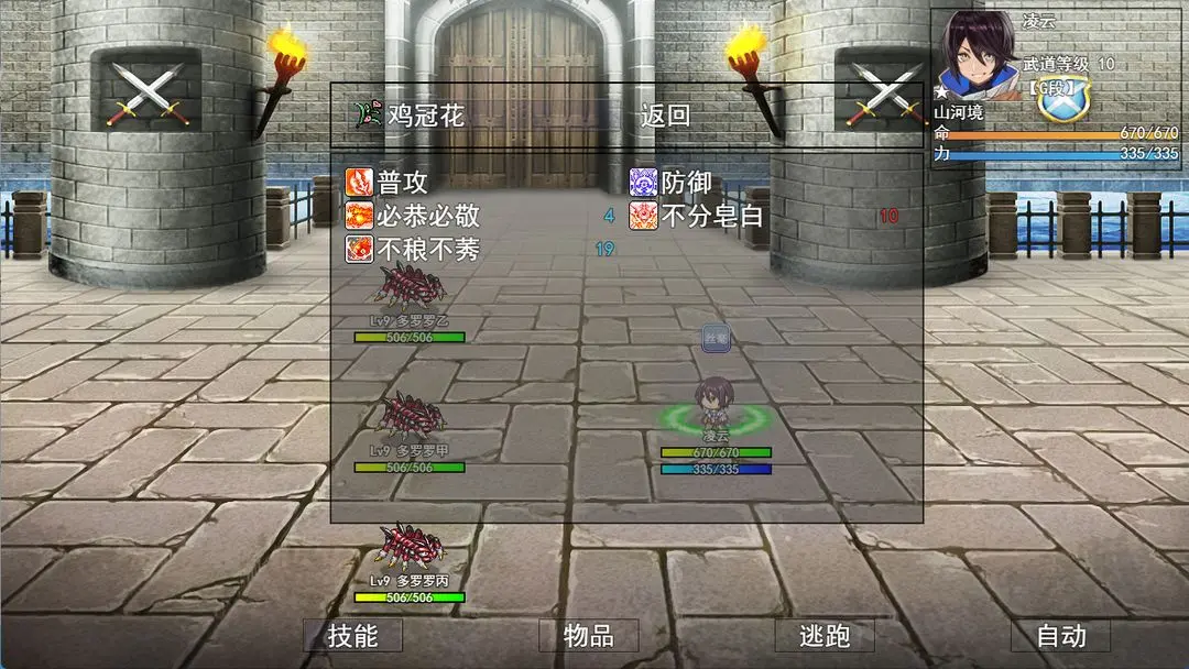傲世凌云手游版截图3