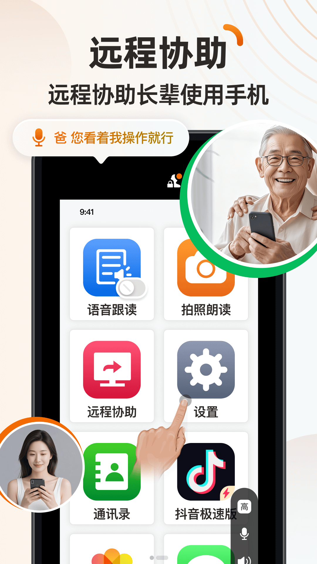 伴伴守护桌面图2