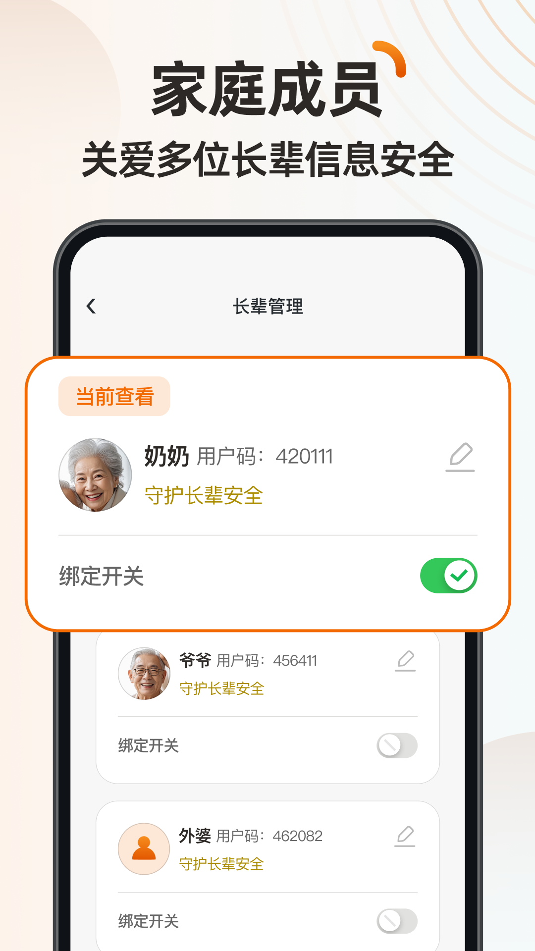 伴伴守护桌面图3