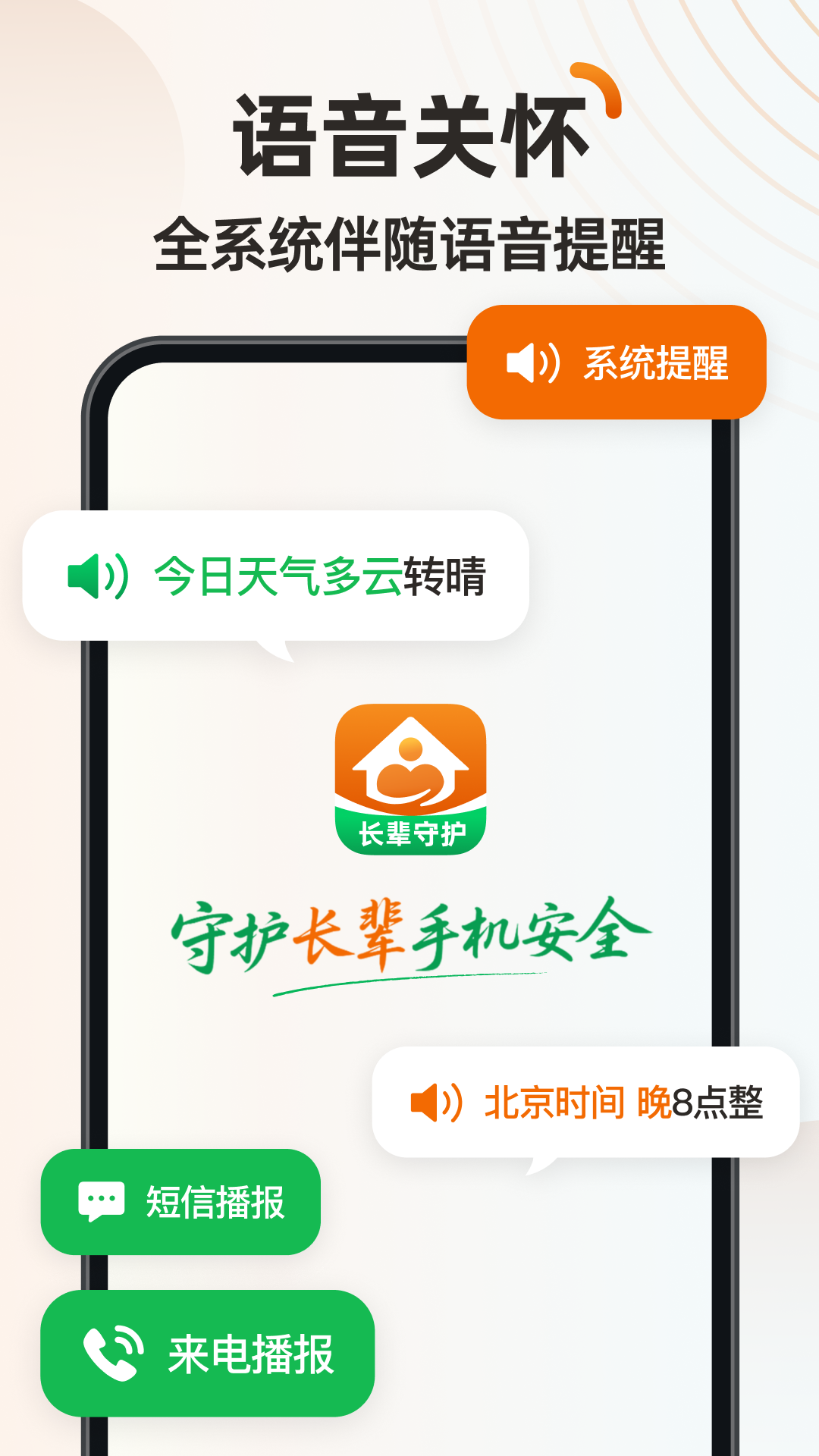 伴伴守护桌面图4