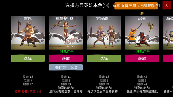 北欧海盗村手机正版截图2