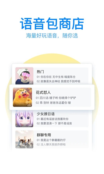 腾讯输入法图3