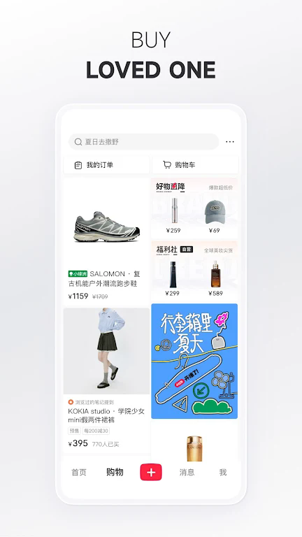 小红书国际版图3