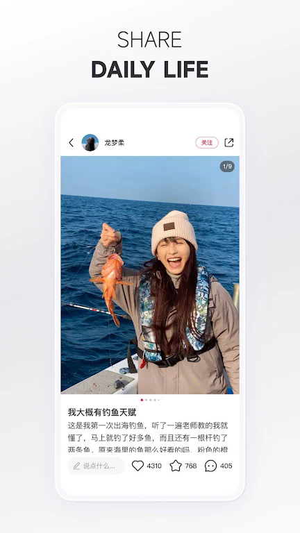 小红书国际版图4