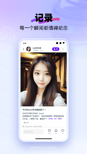 闪动校园1