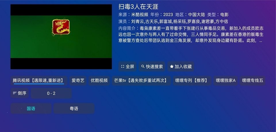 TVBoxPro最新版图1
