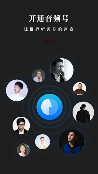 微信听书安卓官方版图5
