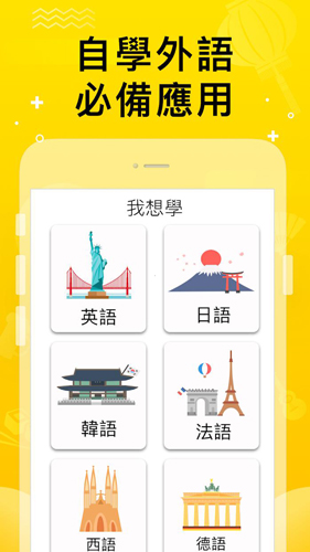 LingoDeer图1