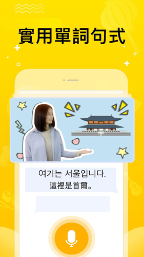 LingoDeer图2