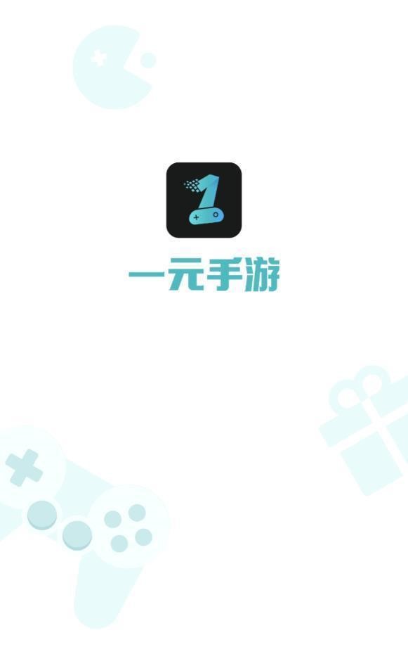 一元平台