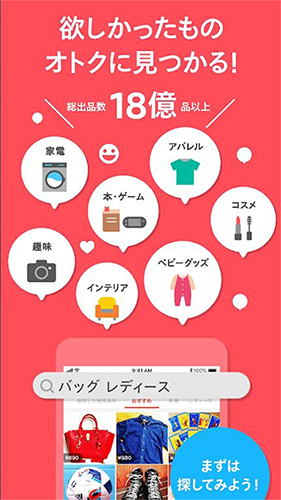 メルカリ图1