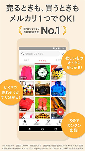 メルカリ图3