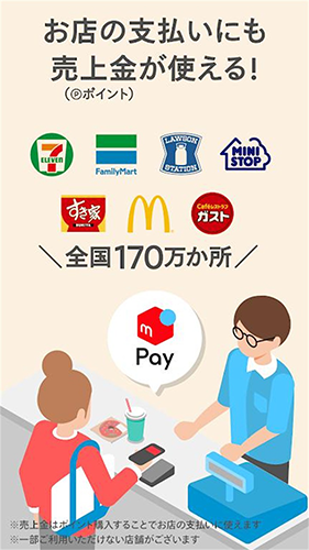 メルカリ图2