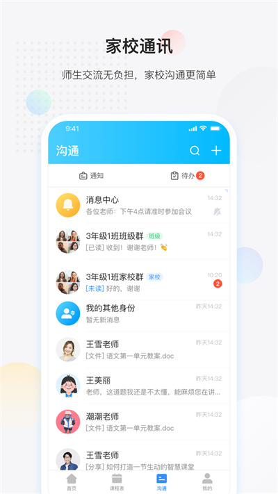 放心课1