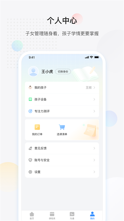 放心课3