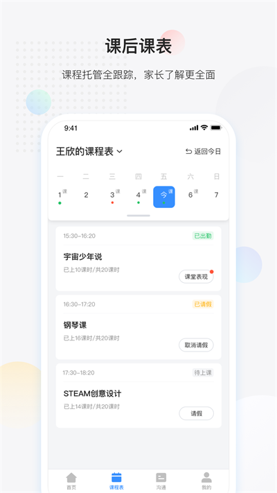 放心课4
