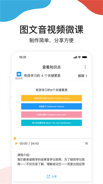 UMU互动平台图1