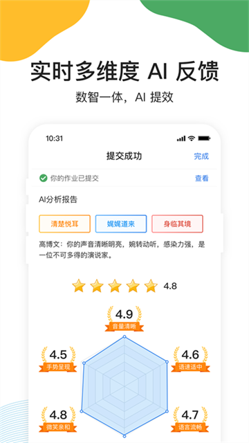 UMU互动平台图2