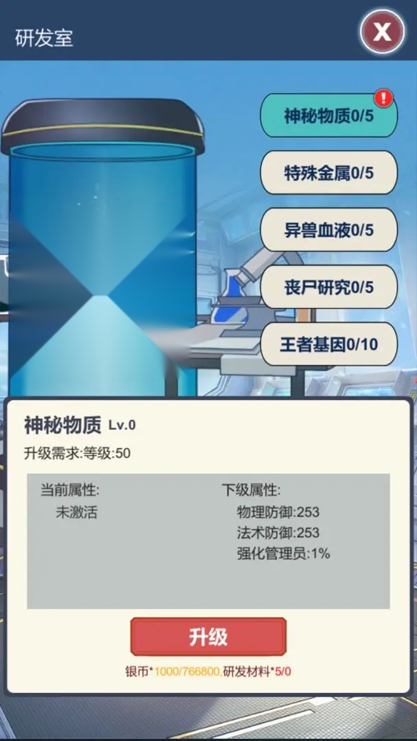二次元明日女神列车游戏完整版截图3