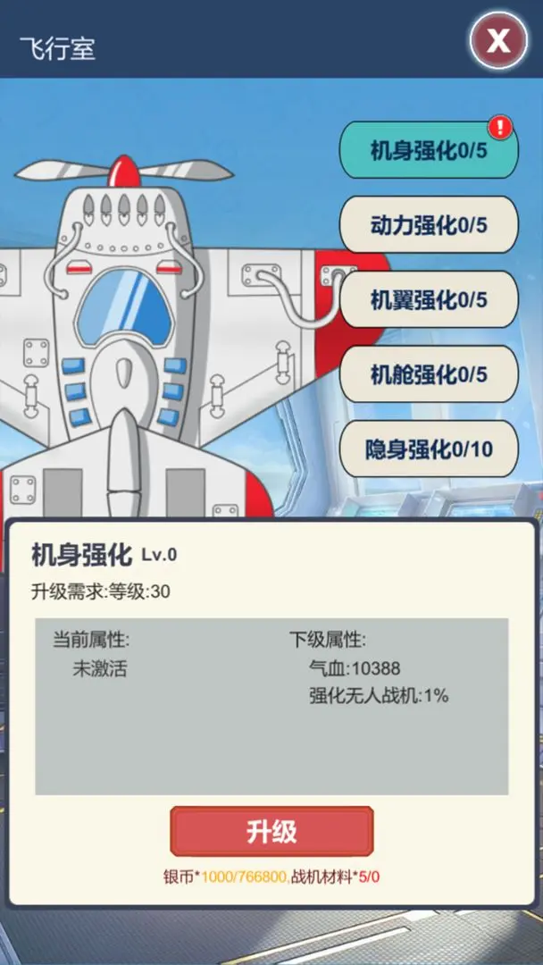 二次元明日女神列车游戏完整版截图4