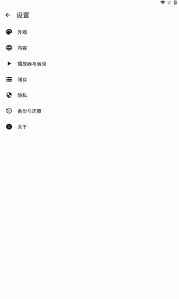 innertune音乐图1