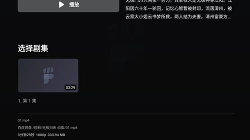 网易爆米花tv版图2