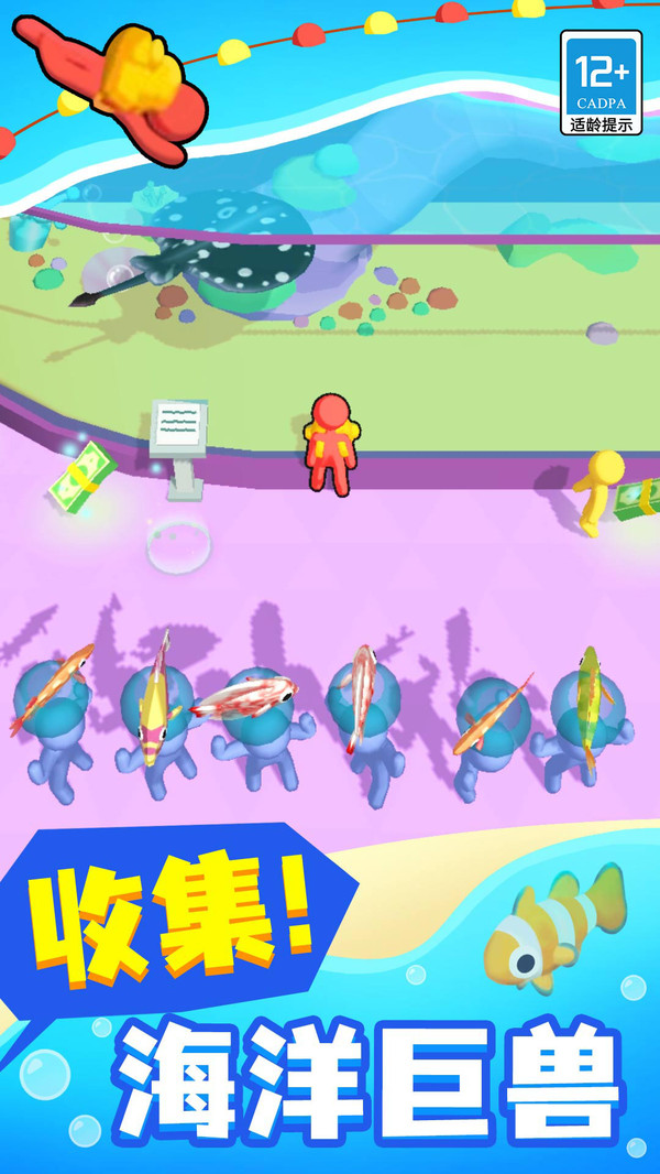 奇妙海洋馆(2)