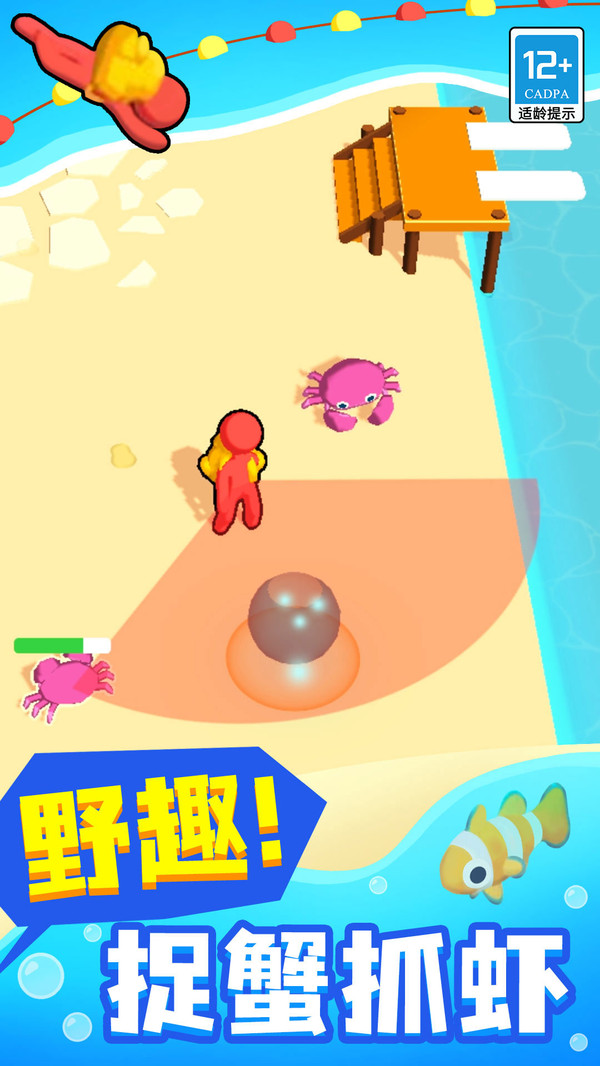 奇妙海洋馆(3)