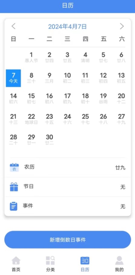 时间日记图1