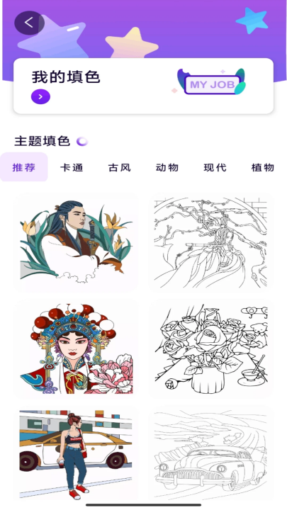豆画无广告版图3