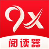 9x阅读器旧版 v2.6.8