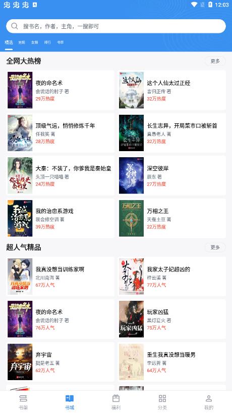 9x阅读器旧版(2)