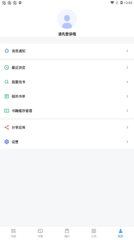 9x阅读器旧版(4)