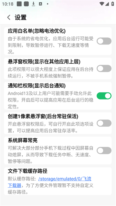 飞流器图2