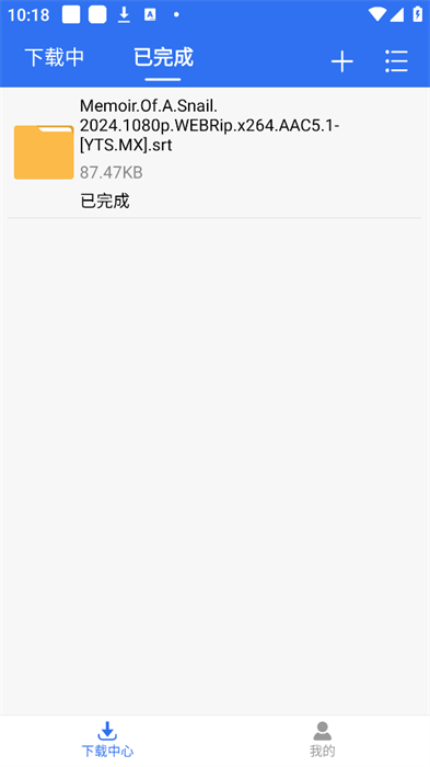 飞流器图4