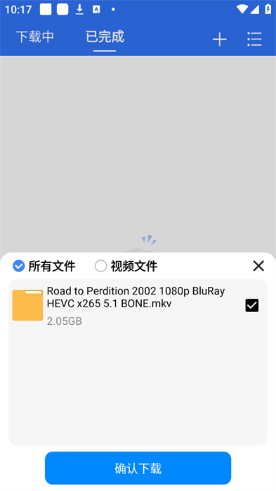 飞流器图3