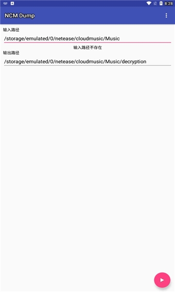 NCMDump手机版(3)
