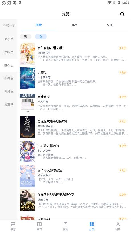 9x阅读器纯净版(3)