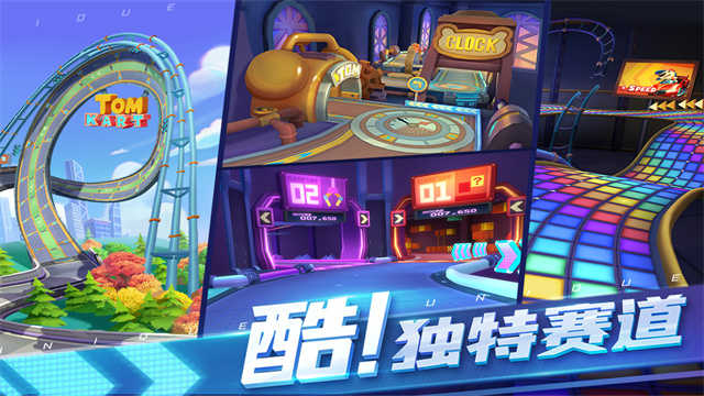 汤姆猫飞车(3)