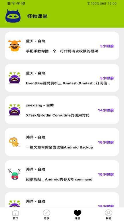 画质怪兽安卓官方版图3