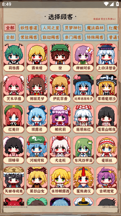 夜雀助手图1