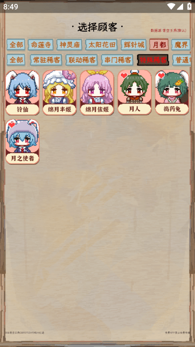 夜雀助手图2