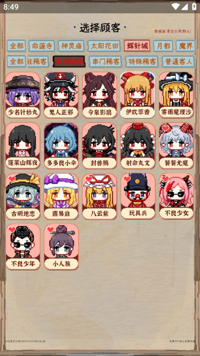 夜雀助手图3