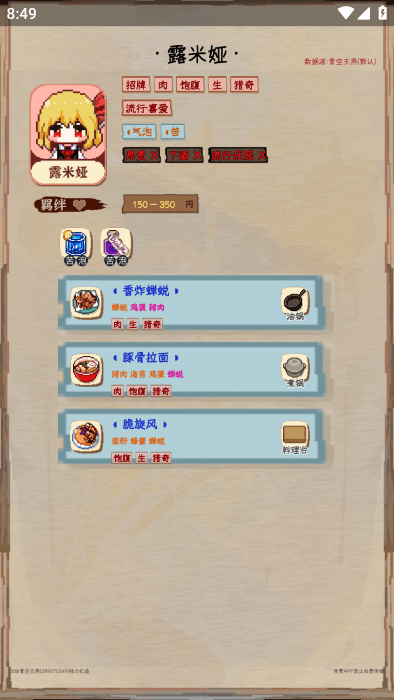 夜雀助手图4