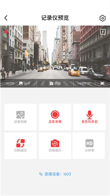 凌度行车记录仪图3