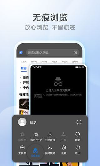 花瓣浏览器极速版图2