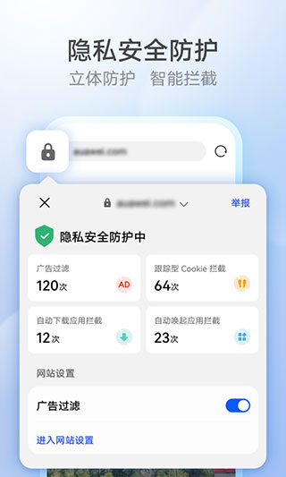花瓣浏览器极速版图4