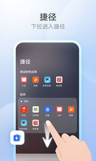 花瓣浏览器极速版图3