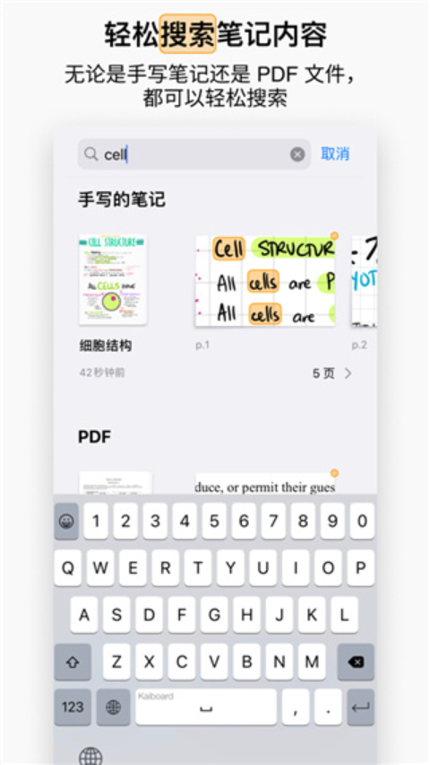 goodnotes平板免费版图2